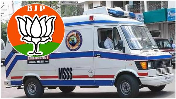 ambulancebjp ambulancebjp