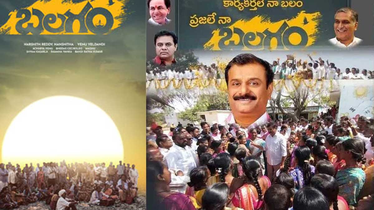 balagam political posters balagam political posters