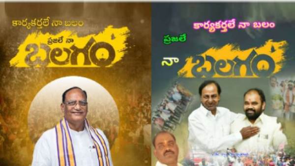 balagam political posters balagam political posters