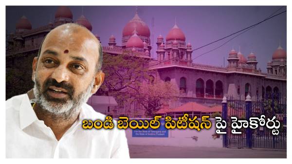 bandihighcourt bandihighcourt