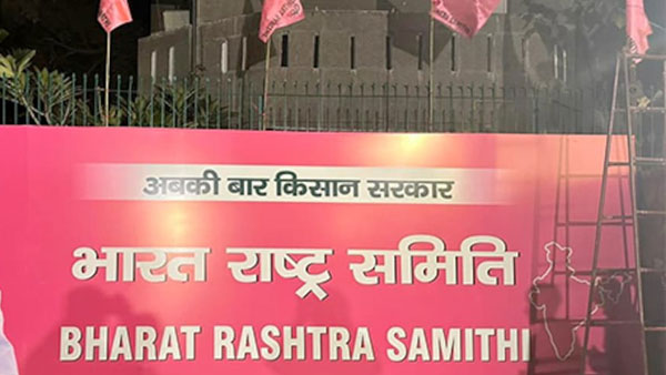 Election commission revokes BRS party Andhra Pradesh state status