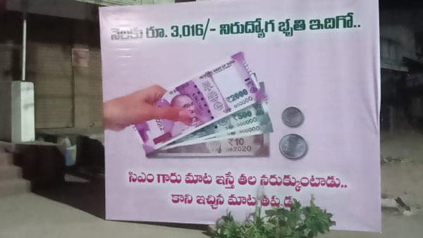 BRS vs BJP in Nizamabad; Arvind Mark shock to BRS; Target KCR with Flexes!!