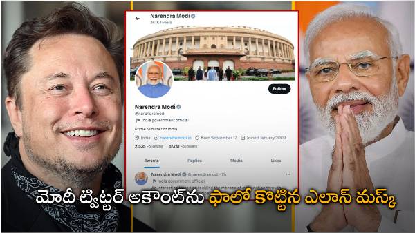  elon-mask-modi-