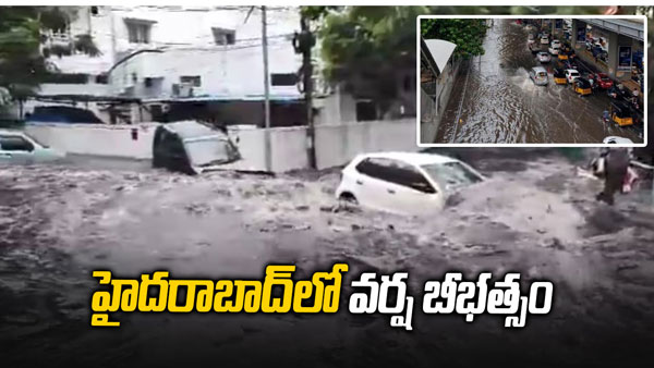Heavy rain lashes in Hyderabad: cars and bike washed away, on girl killed
