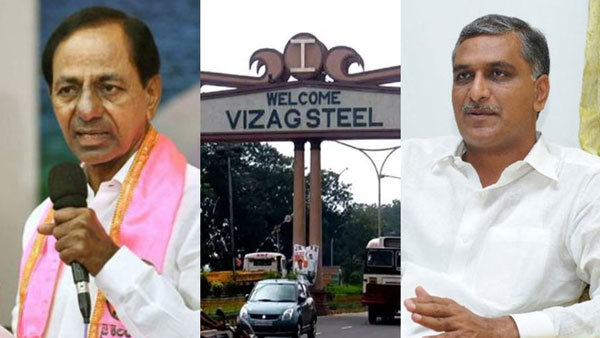kcr vizag steel harish rao
