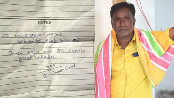 A man committed suicide 