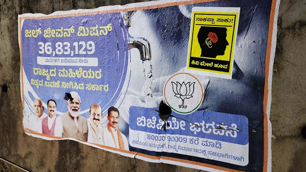 KPCC is alleging that BJP leaders have become enemies of BJP leaders