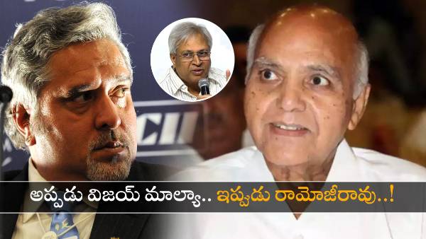 undavalli ramoji malya