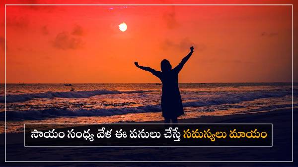 vastu tips: If you do these things after sunset, wealth with Goddess Lakshmi blessings