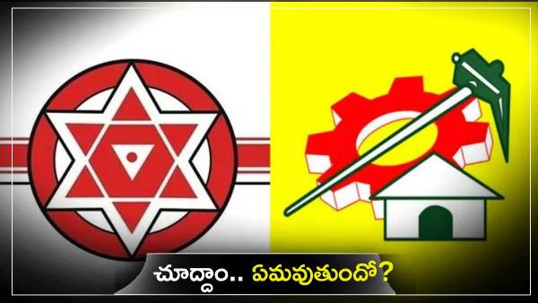 tdp janasena 