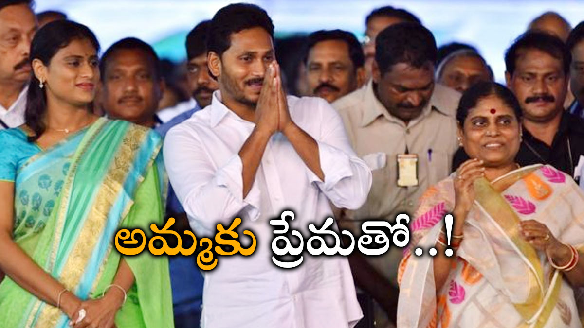 ysjaganfamily ysjaganfamily