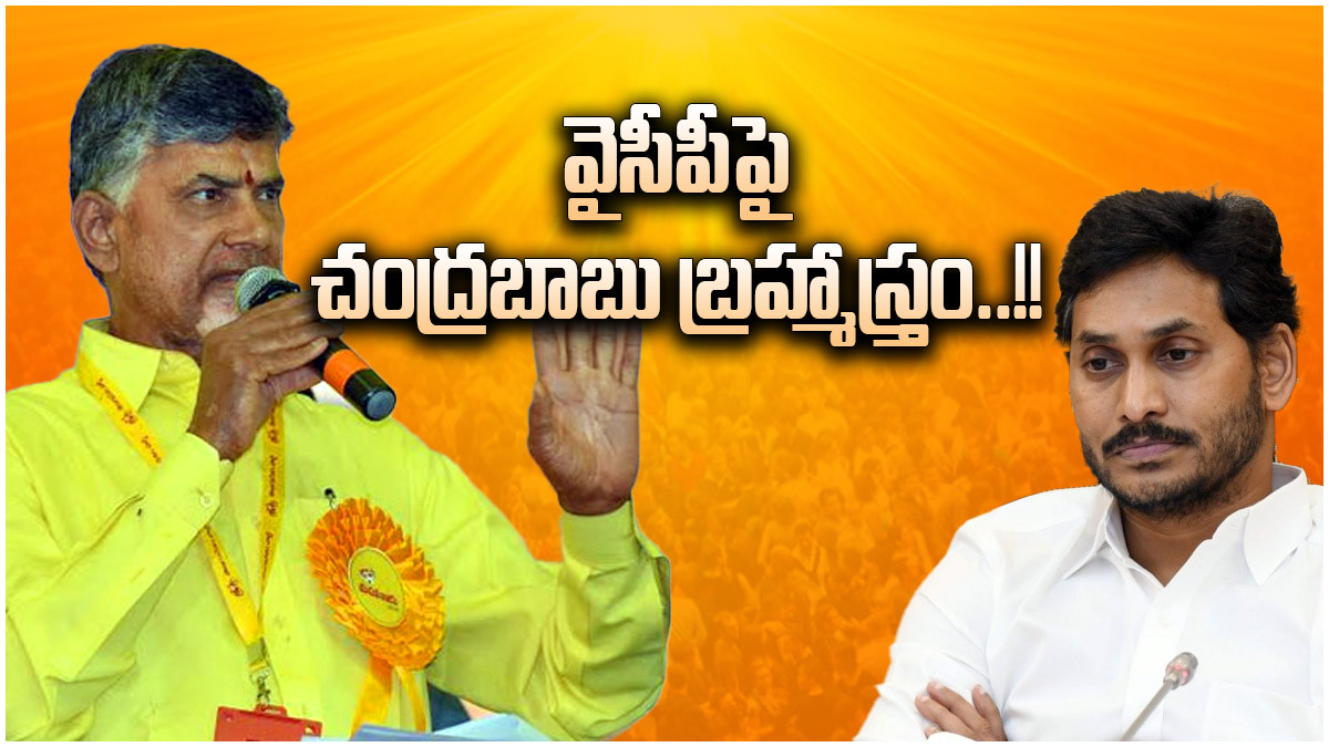 cbnjaganmahanadu- cbnjaganmahanadu-