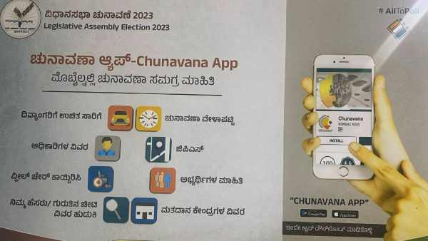 Log into Chunavana app