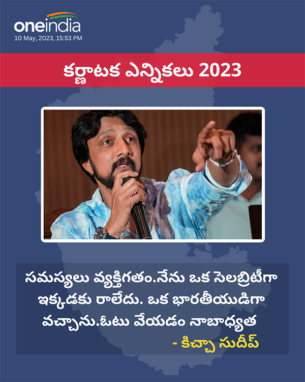 Karnataka elections 2023