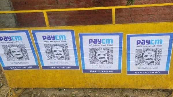 The Siddaramaiah government is ready to investigate the corruption of the previous BJP government in Karnataka