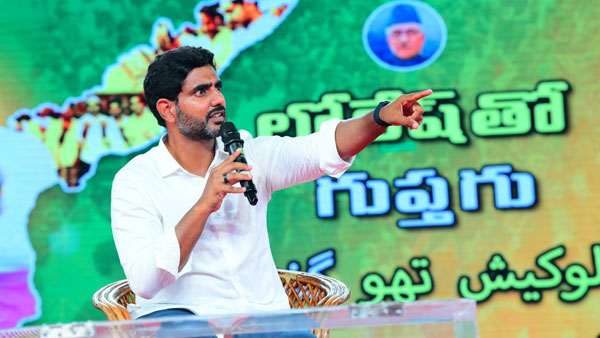 Nara Lokesh promise high court bench in kurnool if tdp comes into power in 2024 Nara Lokesh promise high court bench in kurnool if tdp comes into power in 2024