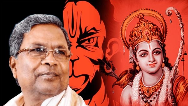 Congress leaders remove Lord Ram, Hanuman flexi and banners in front of Siddaramaiahs house Congress leaders remove Lord Ram, Hanuman flexi and banners in front of Siddaramaiahs house