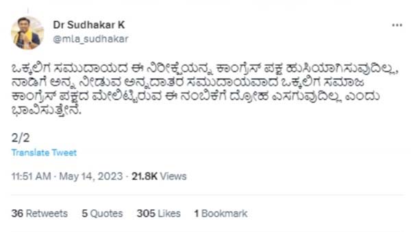 r Dr. Sudhakar has tweeted that the future Chief Minister of Karnataka 