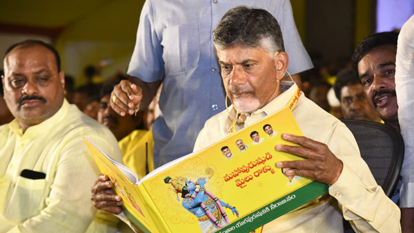 All set for TDP Mahandu in Rajamahendravaram, Chandra Babu likely to announce key Decisions