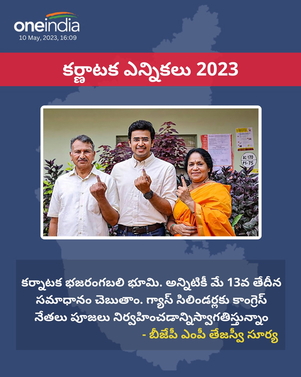 Karnataka elections 2023