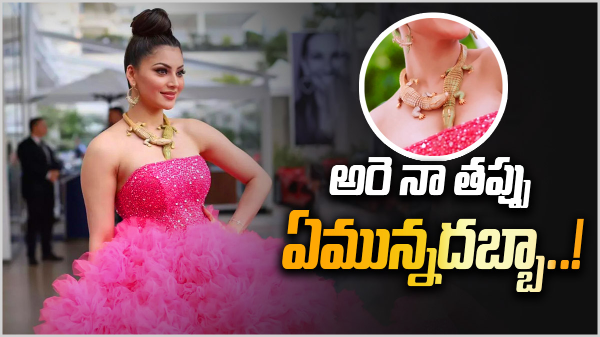 Urvashi Rautela: Urvashi Rautela: