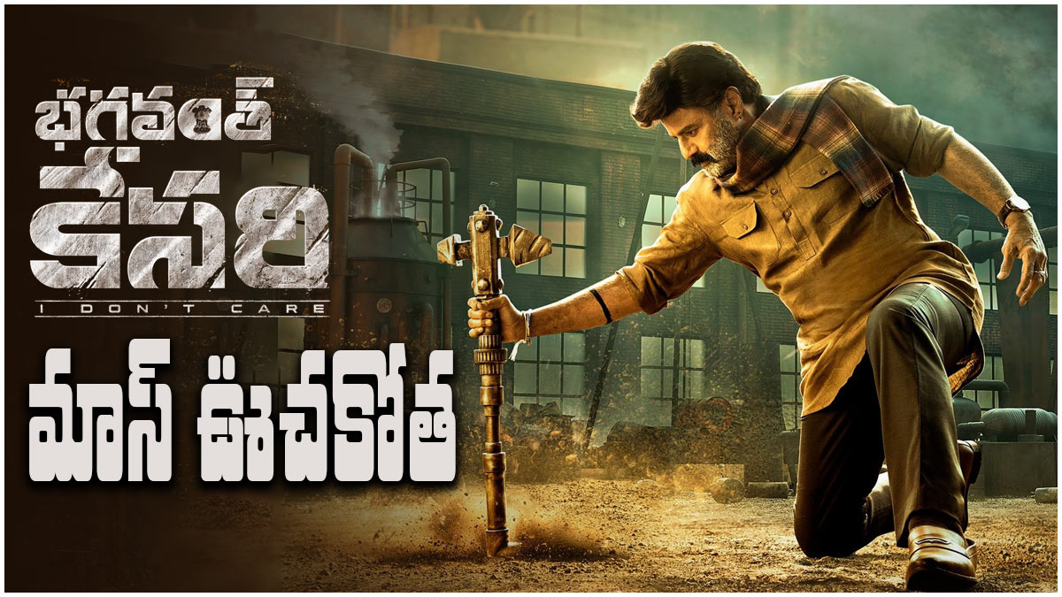 balayya- balayya-