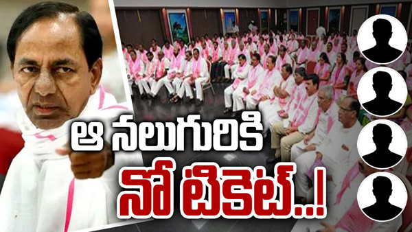 CM KCR to announce BRS tickets for 80 candidates on July 15th,Know who will not get the ticket