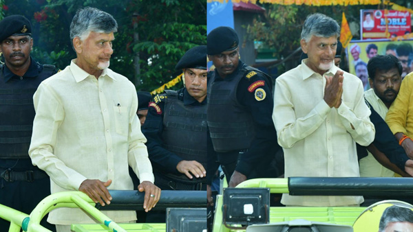 Chandrababu Naidu Kuppam Tour Chandrababu Naidu Kuppam Tour