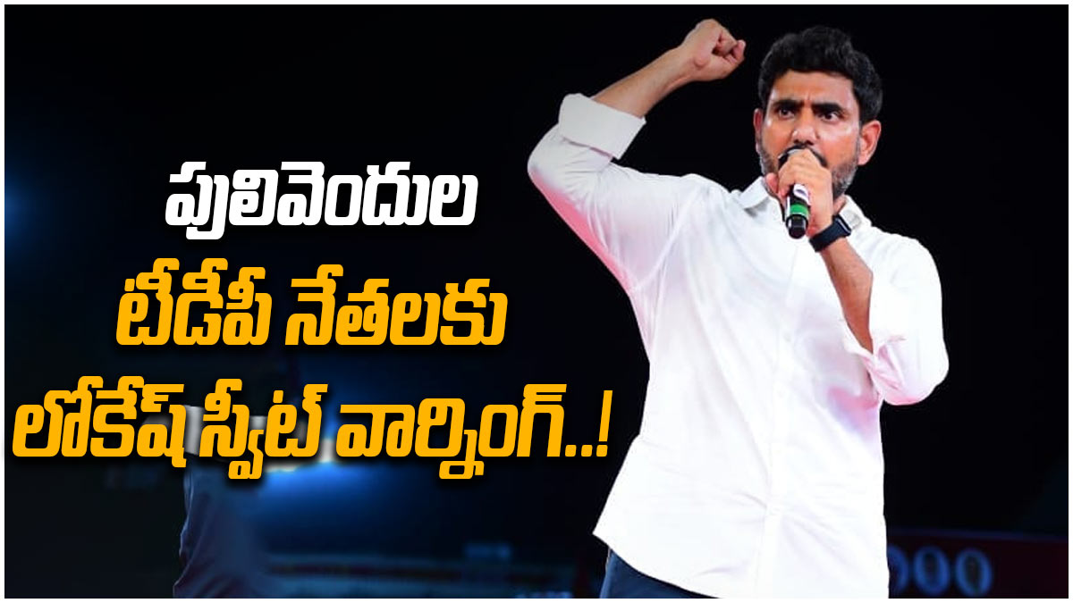 lokeshwarningtojagan lokeshwarningtojagan