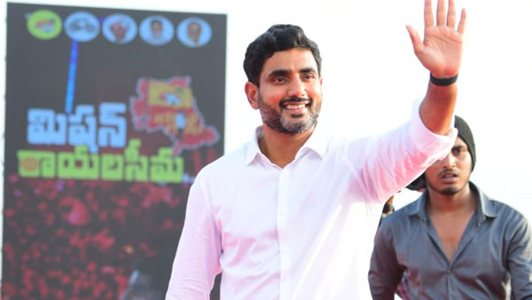 Nara Lokesh Announces Mission Rayalaseema in his yuvagalam padayatra, targets YSRCP Nara Lokesh Announces Mission Rayalaseema in his yuvagalam padayatra, targets YSRCP