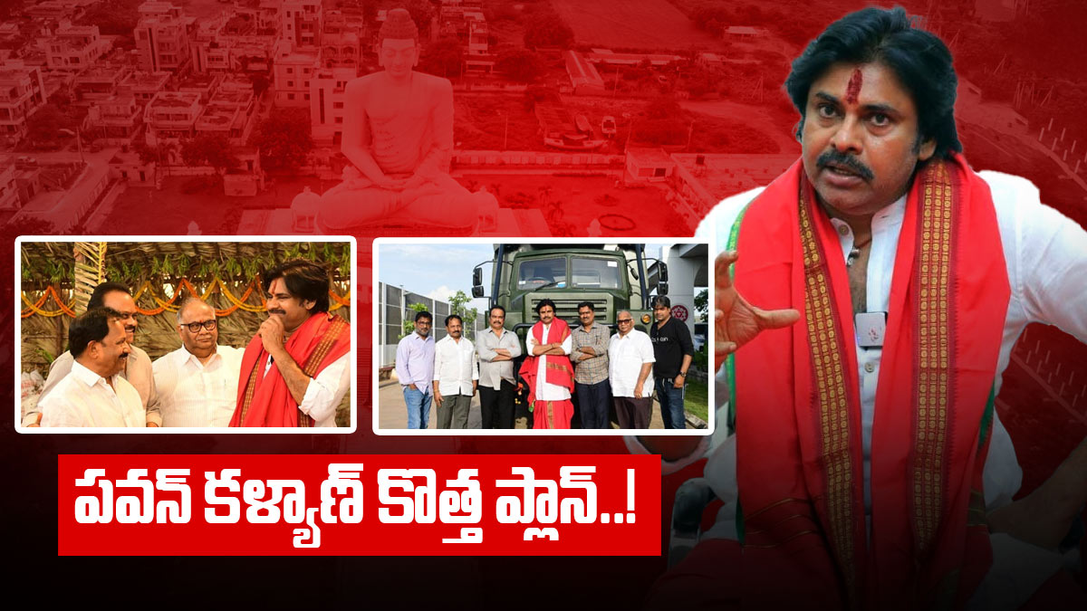 pawan-new-plan pawan-new-plan