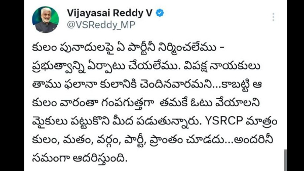 ysrcp mp vijayasai reddy 