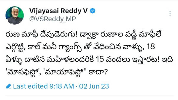 ysrcp mp vijayasai reddys tweet war on tdp manifesto continues-here is latest one.. ysrcp mp vijayasai reddys tweet war on tdp manifesto continues-here is latest one..