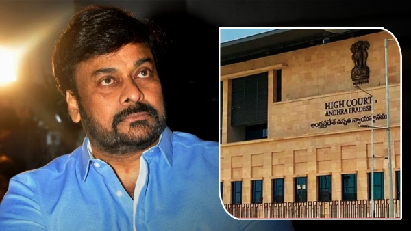 chiranjeeviaphighcourt1 chiranjeeviaphighcourt1