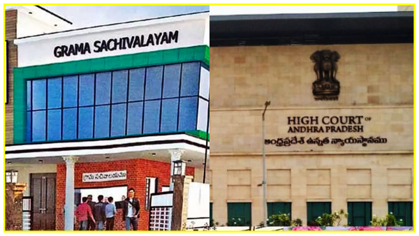 gramasachivalyamaphighcourt gramasachivalyamaphighcourt