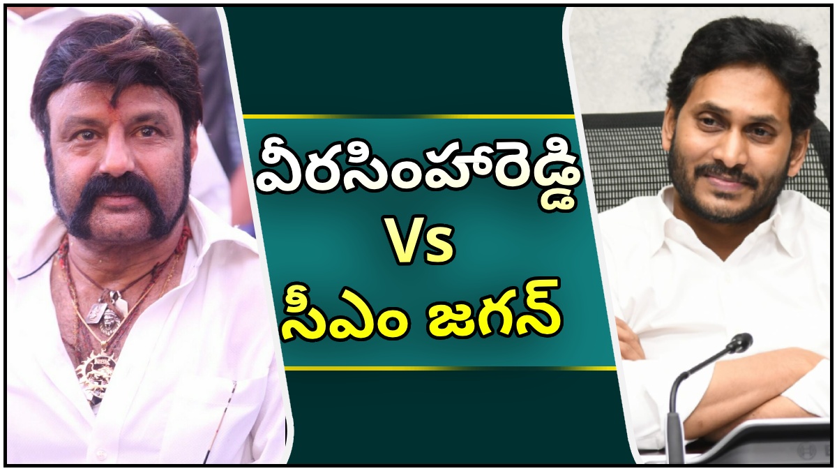 jaganvsbalakrishna jaganvsbalakrishna