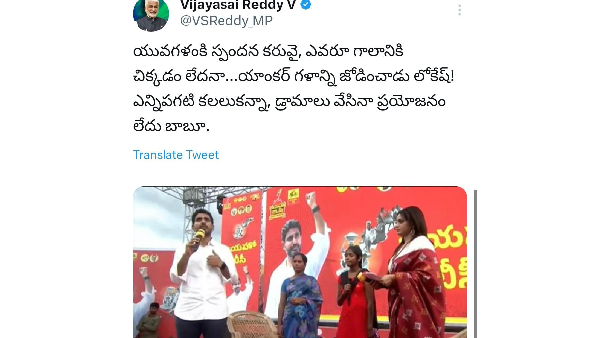 ysrcp focus on nara lokesh padayatra again amid intel reports on local response 