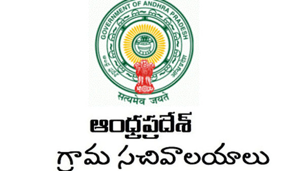 AP Govt Issues Orders for compassionate appointment to the families of corona deceased AP Govt Issues Orders for compassionate appointment to the families of corona deceased