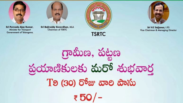 TSRTC