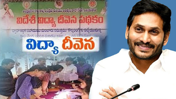 CM YS Jagan to release financial assistance under Videshi Vidya Deevena on July 27 