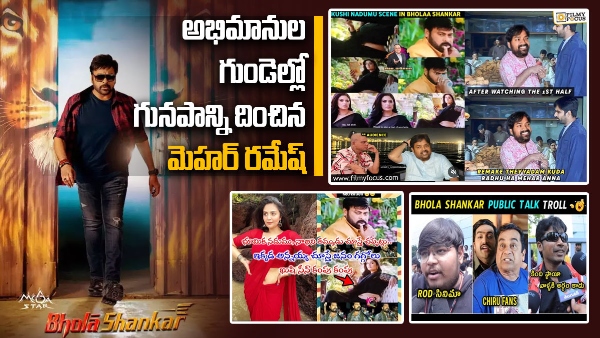 megastar chiranjeevi bhola shankar movie trolling
