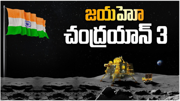 Chandrayaan-3 