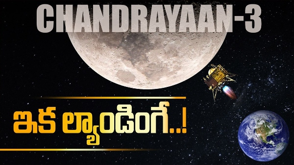 Chandrayaan 3 is about 100 km from the moon