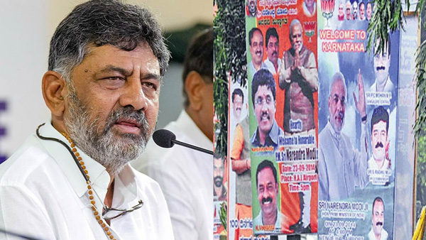 If you set up flexi and banners in Bengaluru. DK Sivakumar has given clarity that he will be fined Rs 50 thousand If you set up flexi and banners in Bengaluru. DK Sivakumar has given clarity that he will be fined Rs 50 thousand