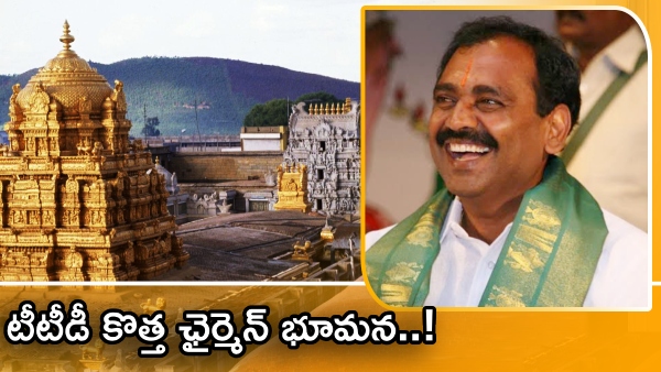 mlabhumanakarunakarreddyappointedasttdchairman1