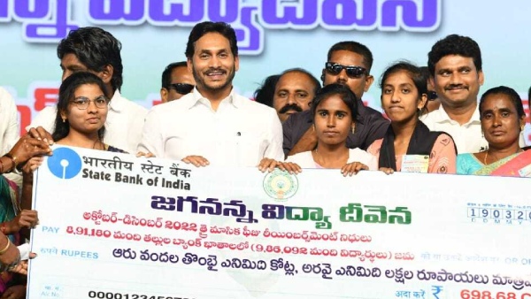 CM Jagan will release funds under the Jagananna Vidyadevena scheme today
