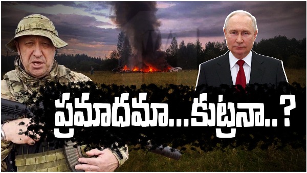 Shadows of Doubt:The perplexing case of Prigozhins death and the Putin connection Shadows of Doubt:The perplexing case of Prigozhins death and the Putin connection