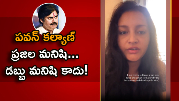pawan kalyan ex wife renu desai video