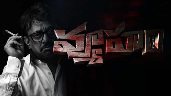 Ram Gopal Varmas Vyooham movie teaser out