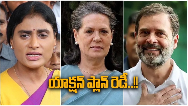 YSRTP President YS Sarmila meets Sonia and Rahul Gandhi, finalised discussions as Reports